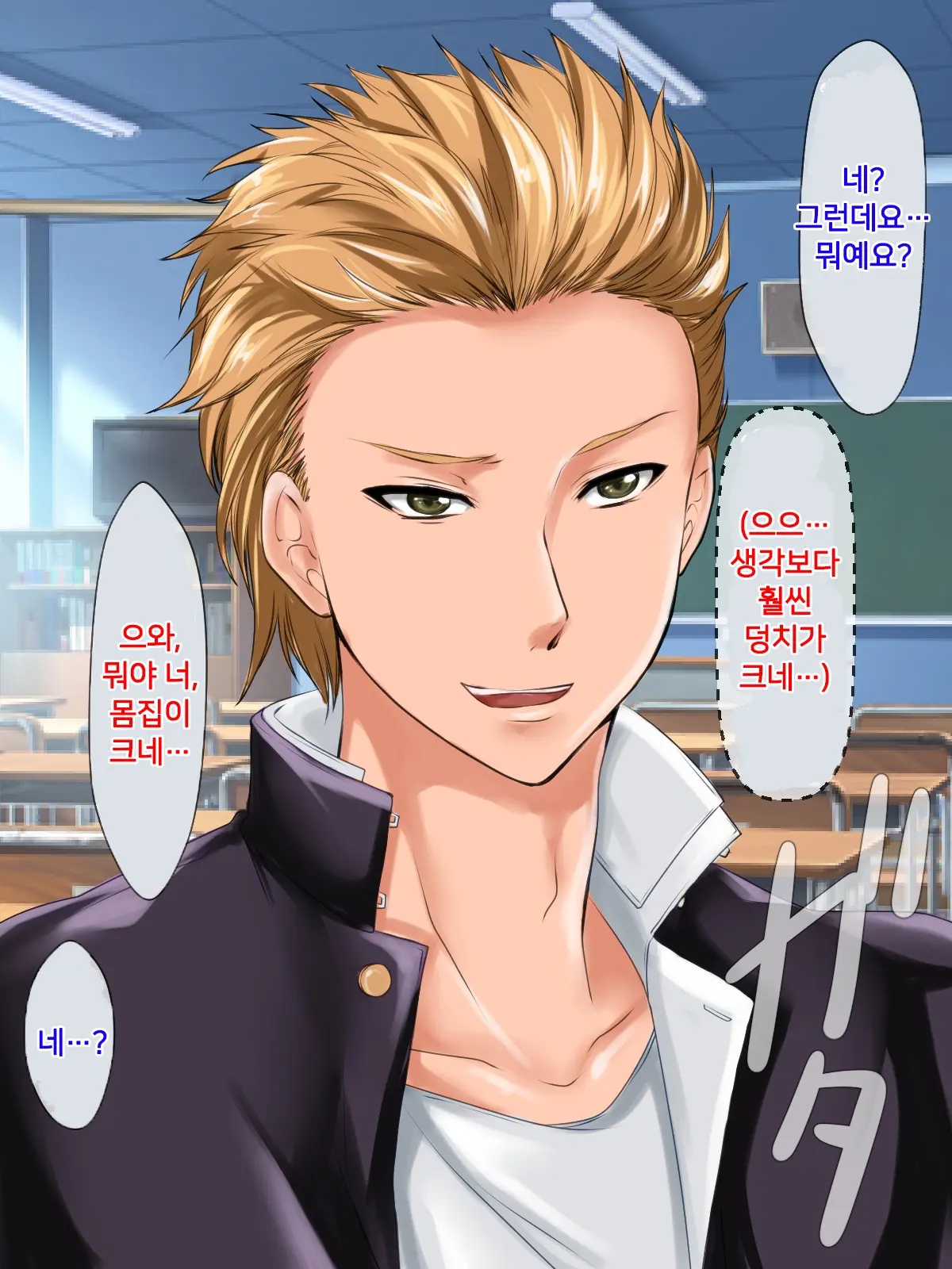 Boku Ga Shiranai Mama No Kao ~Dekiai Suru Musuko O Ijimeteita Yankee Ni Chuui Shita Kimottama Mama Ga Ochiteiku Made~ | 내가 모르는 엄마의 얼굴 ~끔찍이 아끼는 아들을 괴롭히던 양아치에게 주의를 준 배짱 있는 엄마가 타락해가는 데까지~